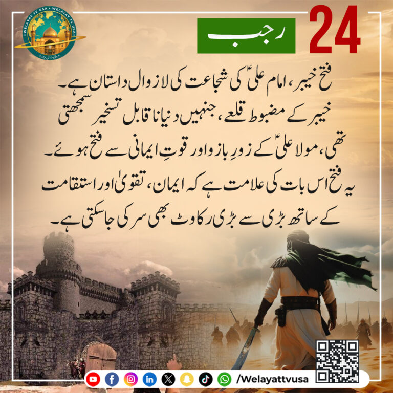 Welayat-January-Post-12