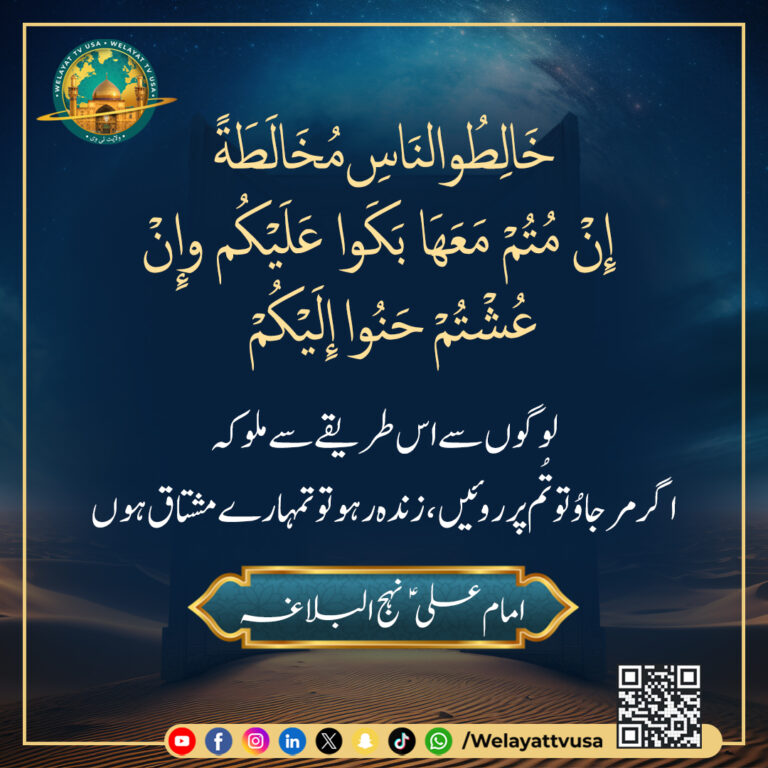 Welayat-January-Post-8